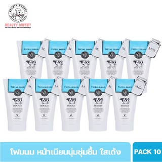 [แพ็ค 10หลอด ราคาพิเศษ!] BEAUTY BUFFET SCENTIO Milk Plus Whitening Q10 Facial Foam เซนทิโอมิลล์พลัสไวท์เทนนิ่ง เฟเชียลโฟมคิวเทน(100ml)