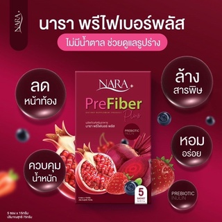 NARA Pre Fiber Plus นารา พรีไฟเบอร์พลัส  สินค้าของเเท้ 100%