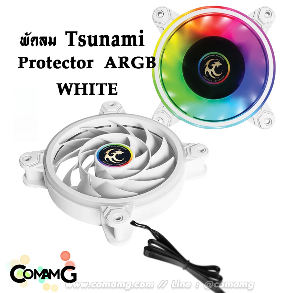 พัดลมtsunami-รุ่นprotector-1262-argb-white-สินค้าใหม่