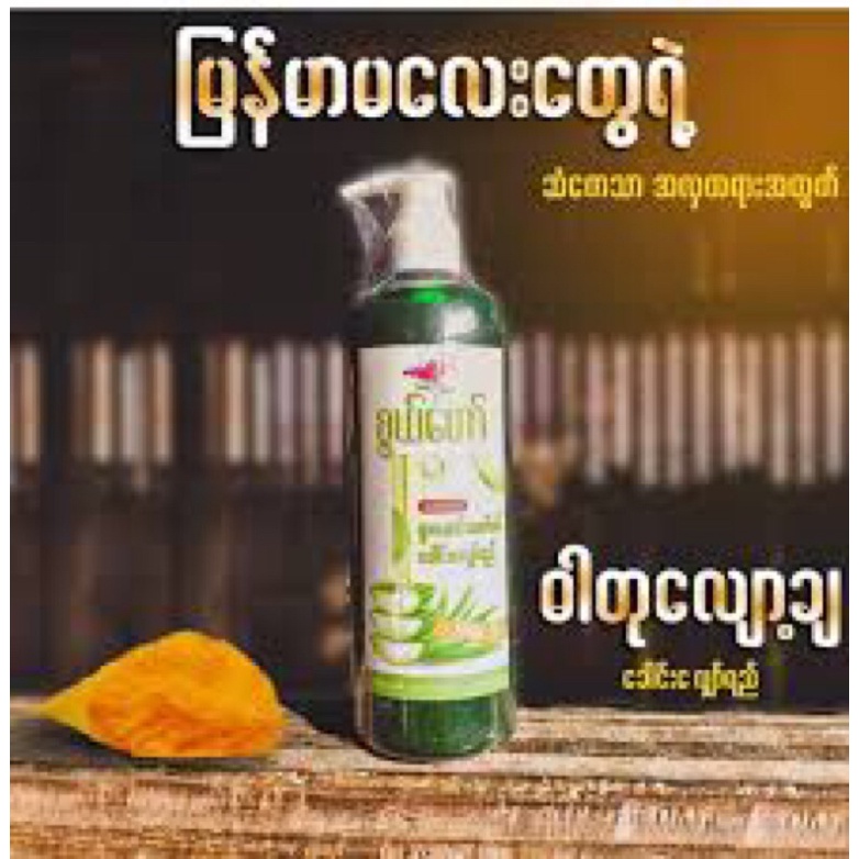 ภาพสินค้าAlove Shampoo 500MLand Hair Serum Pure Natural 100% จากร้าน coffeeking22 บน Shopee ภาพที่ 2