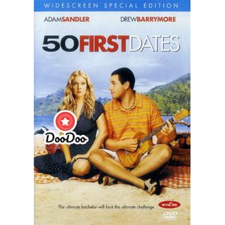 หนัง DVD 50 FIRST DATES 50 เดท จีบเธอไม่เคยจำ