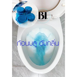ก้อนบลู ( 6 ก้อน) ก้อนบลูดับกลิ่นในชักโครก ก้อนดับกลิ่น ในห้องน้ำ