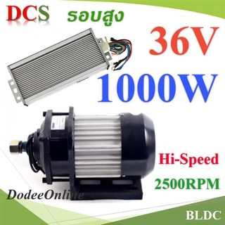 .Hi-Speed BLDC 1000W 36V มอเตอร์บลัสเลส รอบสูง 2500RPM พร้อมกล่องรันมอเตอร์ Hi-Speed-BLDC-1000W-36V ..