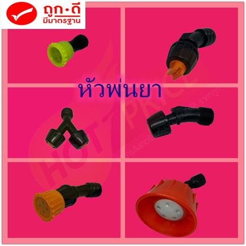 อะไหล่-เครื่องพ่นยาแบตเตอรี่767-260-tu26-gx35-เครื่องพ่นยาถังโยก