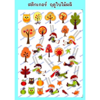 สติกเกอร์ ฤดูใบใม้ผลิน่ารักๆ😍
