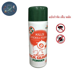 สินค้า Tick Guard แป้งกำจัดเห็บหมัด ขนาด 150 กรัม