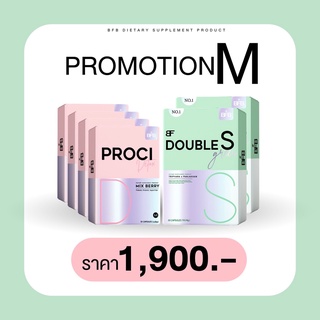 "Promotion M" BFB Double S 2 กล่อง  + Proci Fiber 4 กล่อง