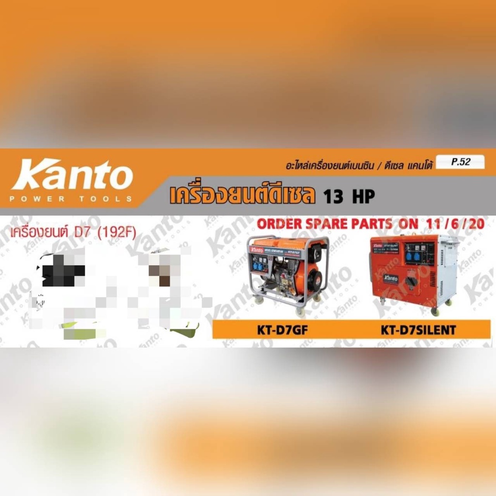 kanto-ปั๊มน้ำมัน-เครื่องปั่นไฟ-รุ่น-zp-jl-13a-อะไหล่-สำหรับเครื่องยนต์ดีเซล-kt-d7silent