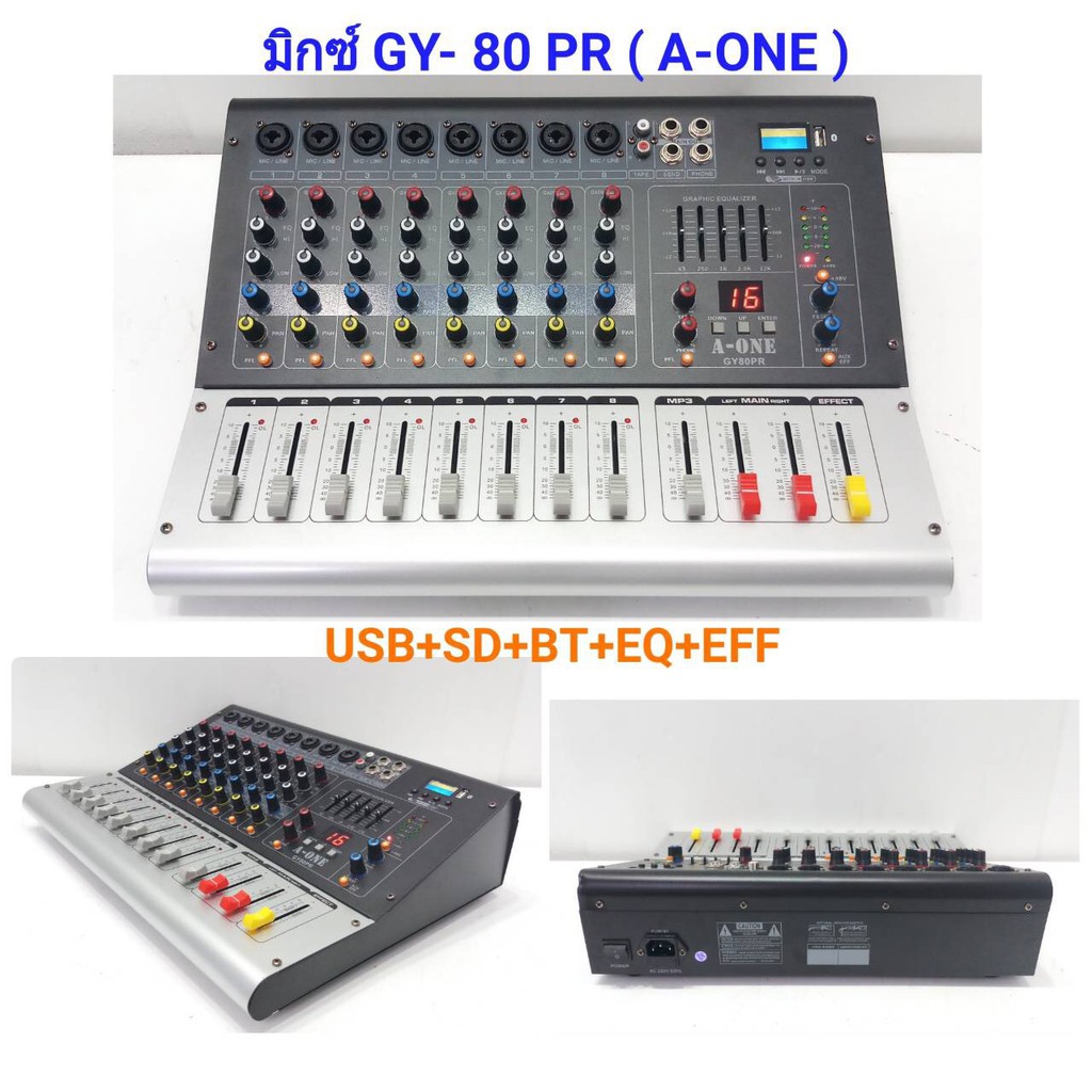 a-one-gy-80pr-mixer-usb-bluetooth-เครื่องผสมสัญญาณเสียง-digital-effect-mixer-music-มิกเซอร์-8-ช่อง-mixer