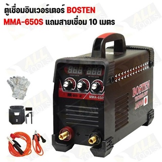 BOSTEN ตู้เชื่อม MMA-650A บอร์ดใหญ่ ไฟเต็ม ลากยาวได้ เชื่อมได้ทั้งวัน รุ่น 3ปุ่มปรับ 2จอ สายเชื่อม 10 ม. สายดิน 3 ม.