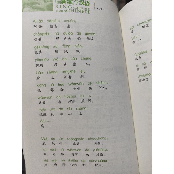 ร้องเพลงใหม่เรียนภาษาจีน-sing-songs-and-learn-chinese