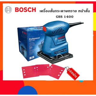 Bosch เครื่องขัดกระดาษทราย  Bosch รุ่น GSS 140 ขัดไม้ ขัดสี