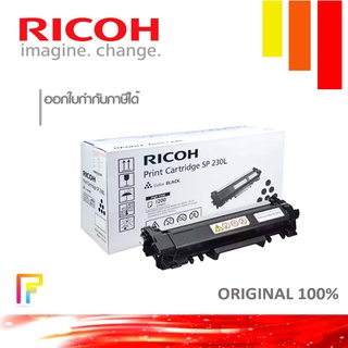 RICOH SP 230L หมึกพิมพ์ปริ้นท์เตอร์ SP230DNw / SP230SFNw