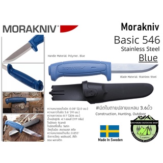Morakniv Basic 546 {S} Stainless Steel BLUE[145261]#สีน้ำเงิน