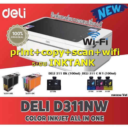 DELI เครื่องพิมพ์ DELI D311NW + TANK COLOR INKJET ALL IN ONE (ปริ้นท์ ...