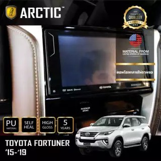 ARCTIC ฟิล์มกันรอยรถยนต์ ภายในรถ PianoBlack TOYOTA FORTUNER 2015-2019 - คอนโซลกลางไม่รวมจอ