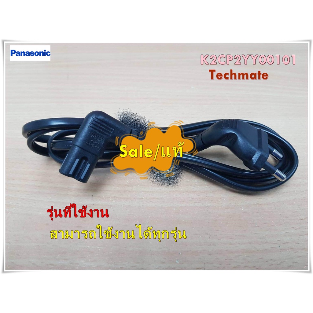 Power Cord Panasonic Tvnull