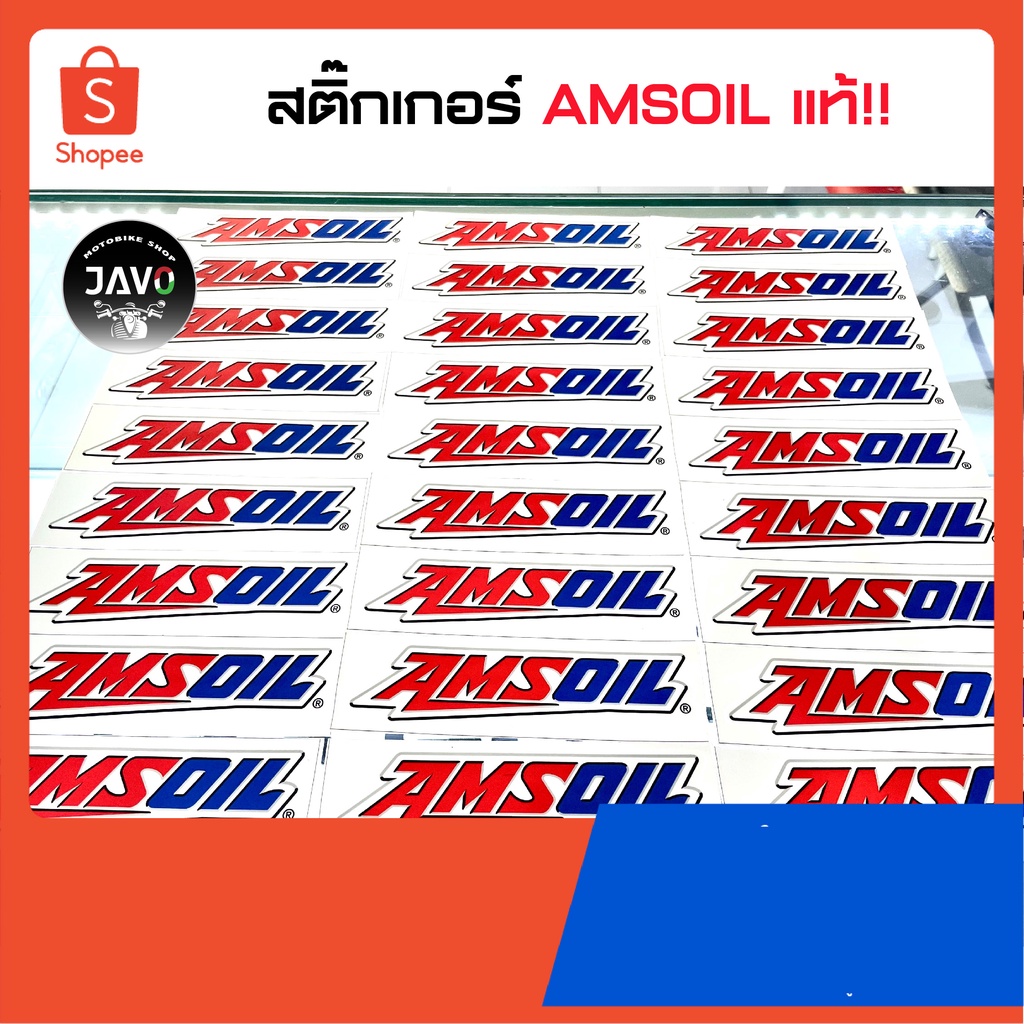 ราคาและรีวิวสติ๊กเกอร์ Amsoil แท้  ไม่แท้ตรงไหนเอาปากกามาวง