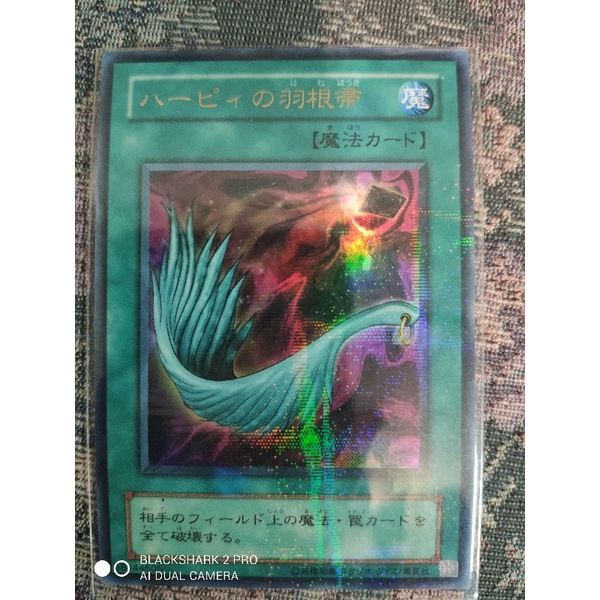 [Yugioh] Harpie's Feather Duster รหัส P502 ระดับ Ultra Parallel