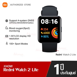 สินค้า Mi Watch 2 Lite  |  จอ1.55\"  | SpO2 วัดออกซิเจนในเลือด | กันน้ำ50เมตร  (( ประกันศูนย์1ปี ))