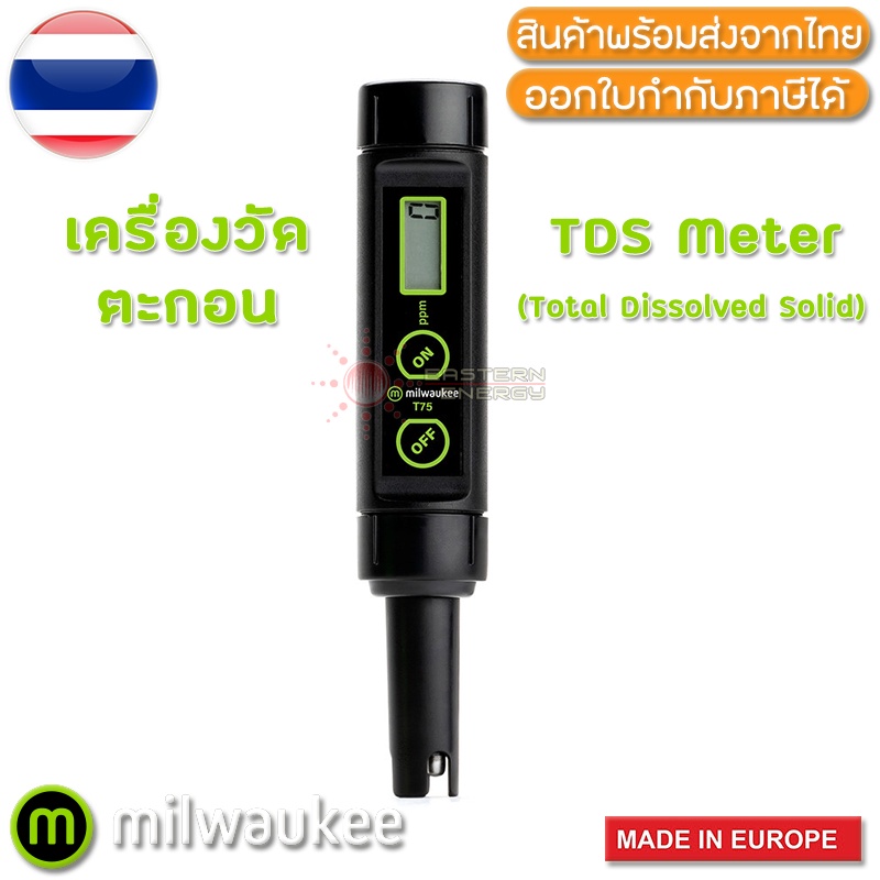 t75-milwaukee-เครื่องวัดตะกอน-tds-meter