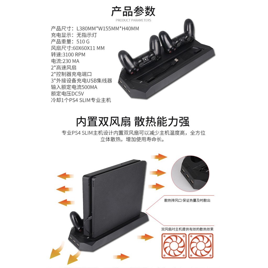 พร้อมส่ง-ps4-stand-and-joystick-ที่วางเครื่องเกมส์และจอยสติ๊ก-ps4