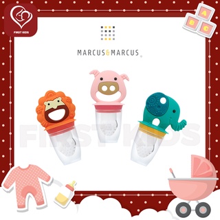 Marcus &amp; Marcus 3 IN 1 Desigb Self-Feeder, Popcicle And Sensory Teether- ซิลิโคนคนใส่ผลไม้สำหรับเด็ก