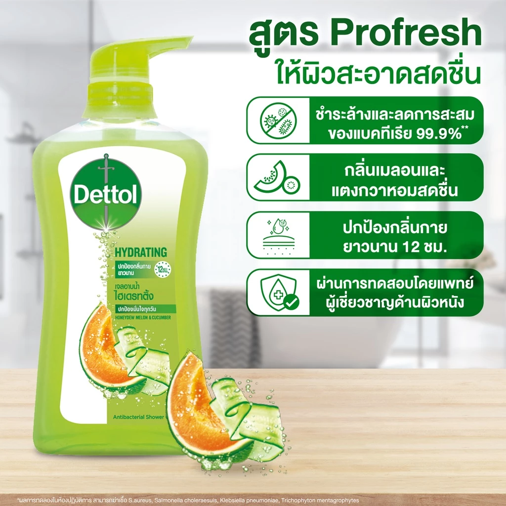 Dettol เดทตอล เจลอาบน้ำ สบู่เหลวเดทตอล แอนตี้แบคทีเรีย สูตรไฮเดรทติ้ง https://wayoza.com