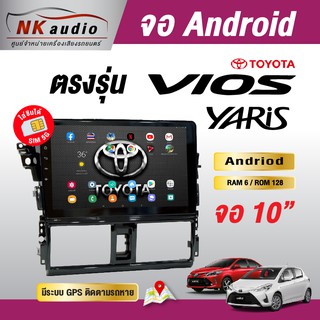 ภาพหน้าปกสินค้าจอAndriod ตรงรุ่น Toyota Vios&Yaris Gen3 Wifi เวอร์ชั่น10 หน้าจอขนาด10นิ้ว เครื่องเสียงรถยนต์ จอติดรถยน แอนดรอย ที่เกี่ยวข้อง