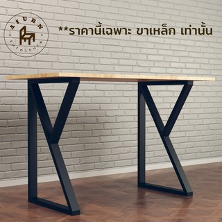 Afurn DIY ขาโต๊ะเหล็ก รุ่น Nurislam 1ชุด สีดำด้าน ความสูง 75 cm  สำหรับติดตั้งกับหน้าท็อปไม้ ทำโต๊ะคอม โต๊ะอ่านหนังสือ