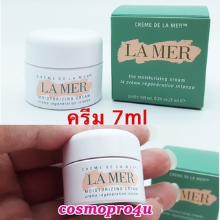 7ml ครีม ลาแมร์ LA MER The Moisturizing CREAM, CREME DE LA MER 7ml มีกล่อง ของเคาน์เตอร์