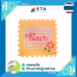 แผ่นโฟมยางกันกระแทก แผ่นรองคลาน โฟมปูพื้น 60X60 ซม. ลาย LOONEYTUNE3