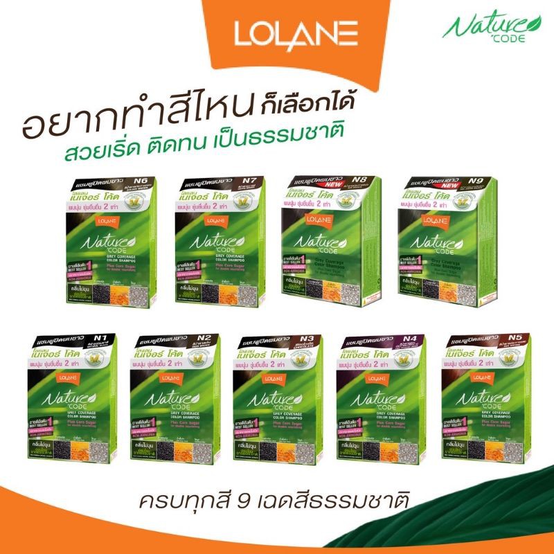 โลแลนด์ครีมปิดสีผมจากธรรมชาติของแท้100