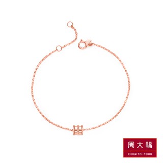 Chow Tai Fook สร้อยข้อมือทอง18K โรสโกลด์ CM 124843