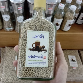 พริกไทยขาวเม็ด (แบบขวดแก้ว บรรจุรวม 580 กรัม)
