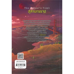 หนังสือ-the-trials-of-apollo-สุสานทรราชสินค้ามือหนี่ง-พร้อมส่ง-books-around