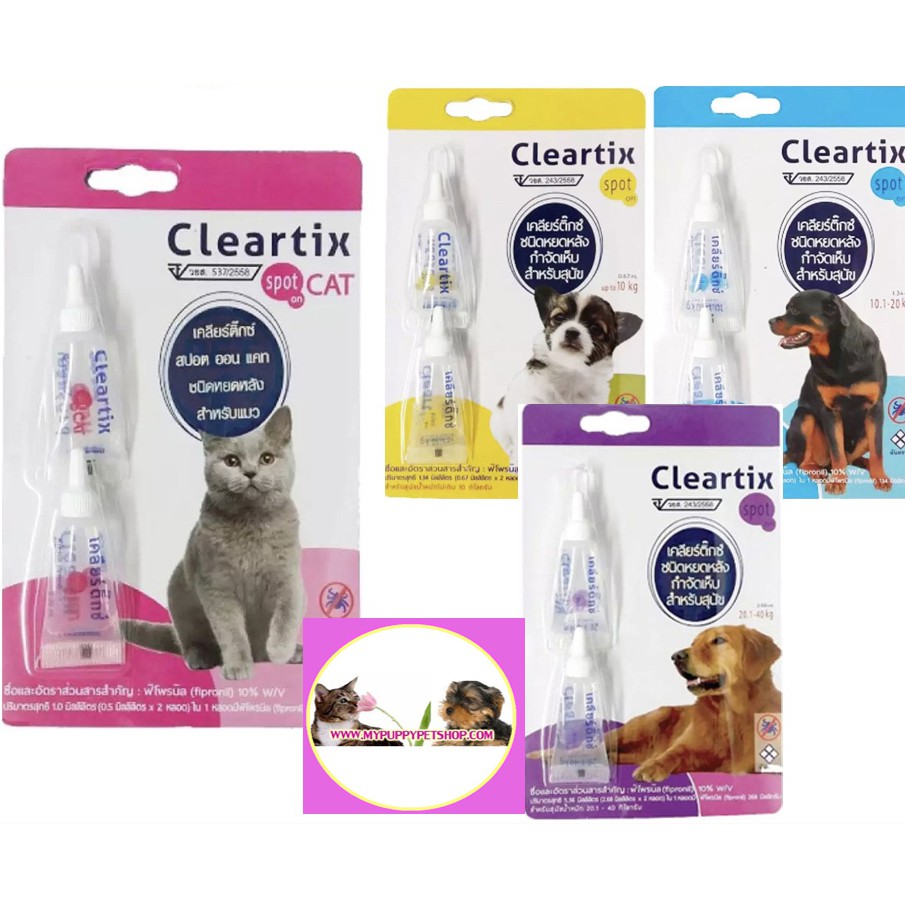 ราคาและรีวิวCleartix (แพค 2 หลอด) ยาหยดกำจัดเห็บหมัด สุนัข และแมว (อย วอส 243/2558) เคลียร์ติ๊กซ์