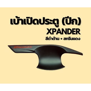 [Le-Kone] ครอบเบ้าประตูปีก (สีดำด้าน+สกรีนแดง) XPANDER