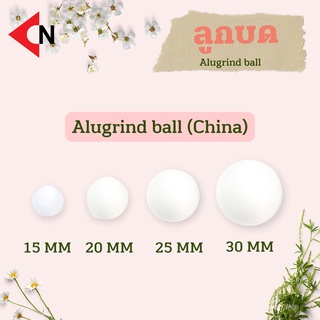 ลูกบด ALUGRIND BALL 15-30MM บรรจุ 1 กิโลกรัม