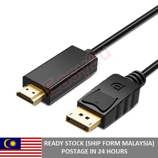 อะแดปเตอร์แปลงสายเคเบิ้ล DP เป็น HDMI 1.8 เมตร -1080p