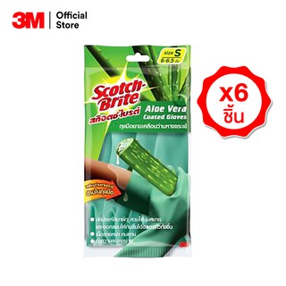 SCOTCH-BRITE® Aloe Vera Gloves  สก๊อตช์-ไบรต์® ถุงมือยางกันลื่น เคลือบว่านหางจรเข้ (6 ชิ้น)