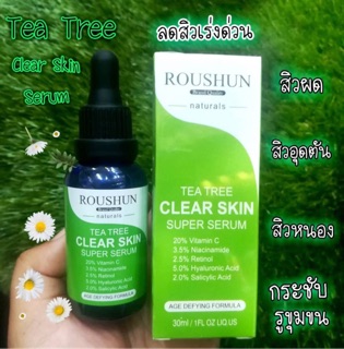 สินค้า ROUSHUN Tea Tree Clear Skin Super Serum ช่วยยับยั้งสาเหตุของการเกิดสิว 30ml.**ของแท้ พร้อมส่ง