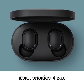 ภาพขนาดย่อของภาพหน้าปกสินค้าXiaomi Redmi AirDots 2 New รุ่นใหม่ล่าสุด หูฟังบลูทูธไร้สาย Bluetooth earbuds จากร้าน it_mall_th บน Shopee