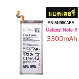 แบตเตอรี่ Samsung Galaxy Note 8 N950 BE-BN950ABE 3300mAh