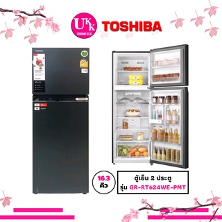 สินค้า TOSHIBA ตู้เย็น Inverter 2 ประตู รุ่น GR-RT624WE (16.3 คิว สี Morandi Grey GRRT624WE RT