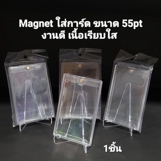 สินค้า กรอบแม่เหล็ก​ ใส่การ์ด​ Magnet 55pt 1ชิ้น