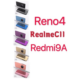 เคสเปิดทปิด เคสพร้อมใช้smartcasr reno4 realmec11 redmi9A