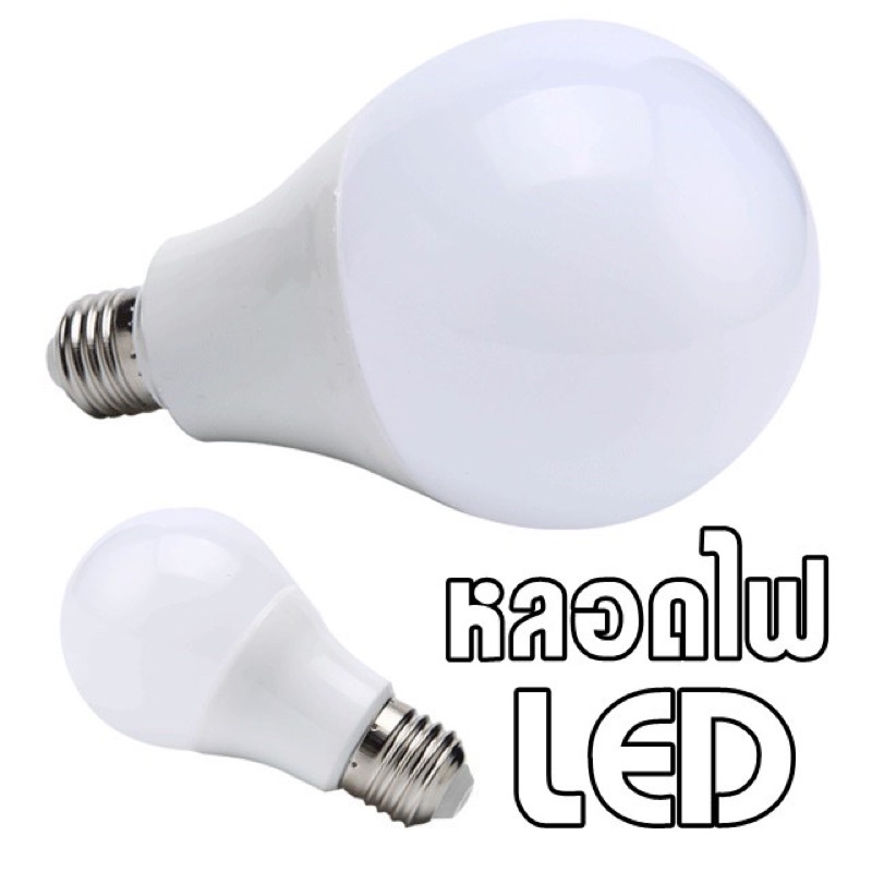 หลอดไฟ-led-หลอดไฟประหยัดพลังงาน-ไฟ-5w-7w-ใช้ขั้วเกลียว-e27