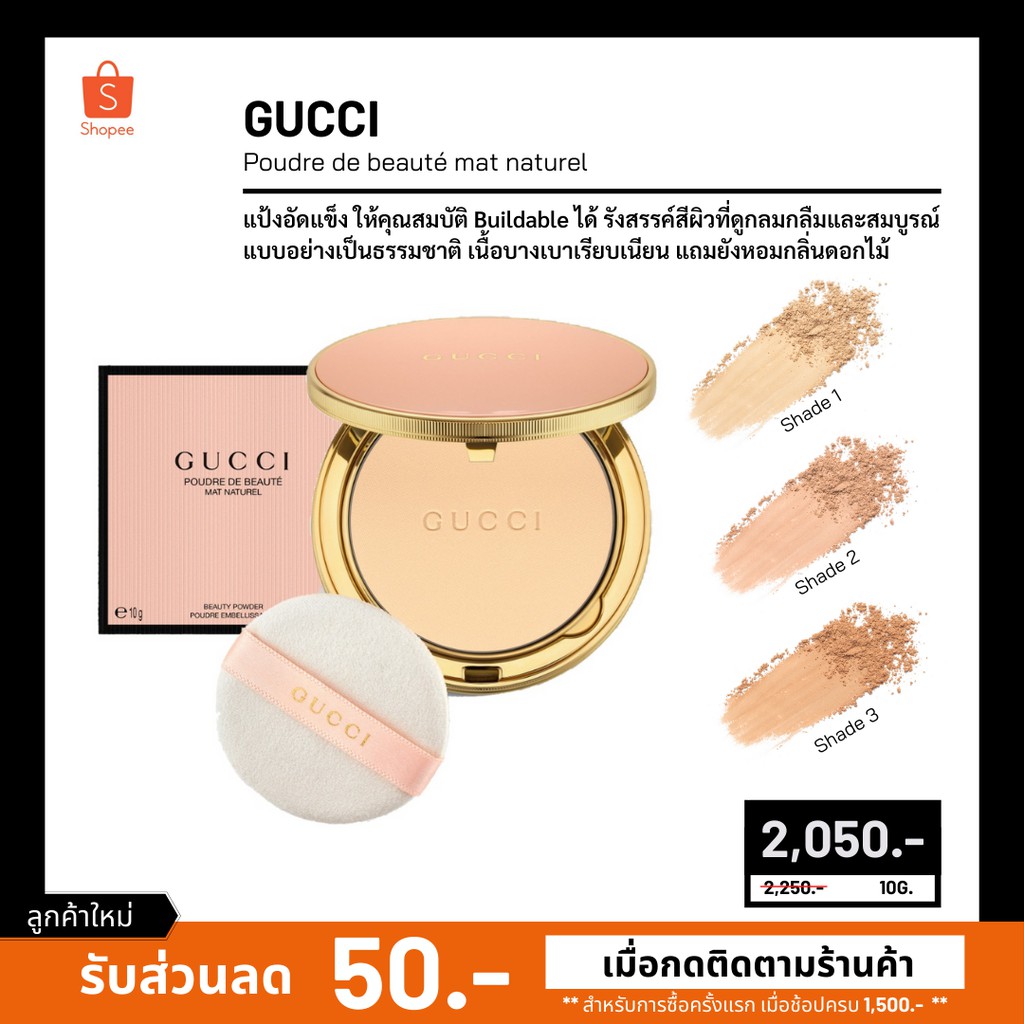 GUCCI Poudre De Beauté Mat Naturel Beauty Powder 10g. (คิงเพาเวอร์) |  Shopee Thailand