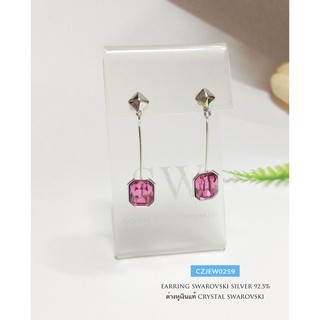 ต่างหูเงินแท้ ประดับ CRYSTAL SWAROVSKI แบบแป้นเสียบCZJEW0259